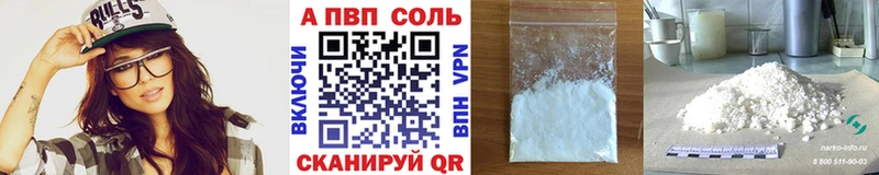 Alpha PVP мука  Темрюк 