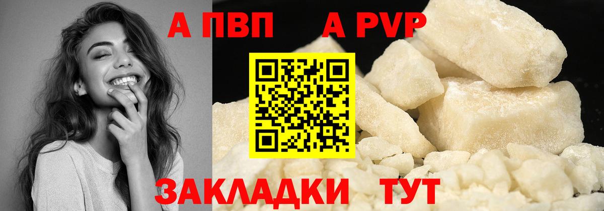 Alpha-PVP кристаллы  Альфа ПВП СК КРИС  Alpha-PVP кристаллы  Вход с VPN  Темрюк 