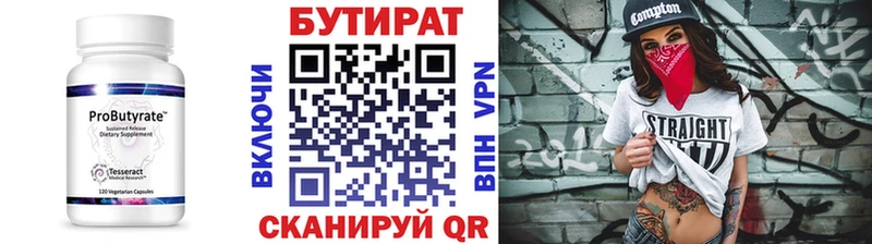 купить закладку  Темрюк  Бутират буратино 