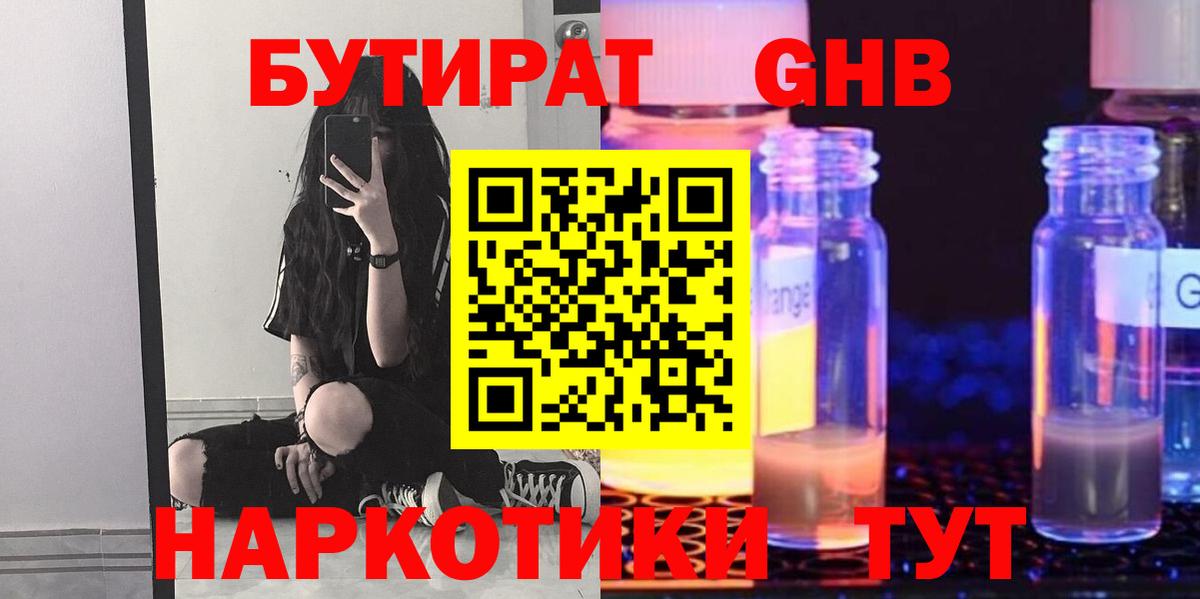 Бутират оксана Темрюк