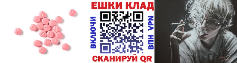 где продают наркотики  Темрюк  Экстази круглые 