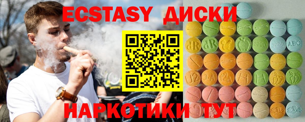 Ecstasy 280мг  Вход с VPN  Ecstasy  Темрюк  ЭКСТАЗИ 300 mg 