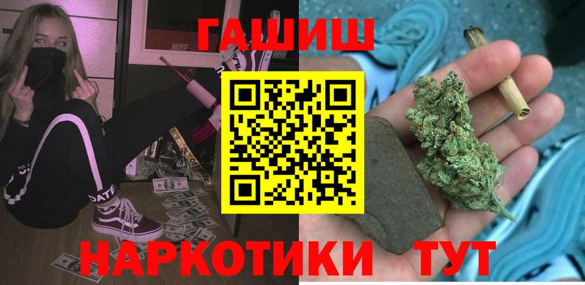 Гашиш хэш  Вход с VPN  ГАШ  Темрюк 