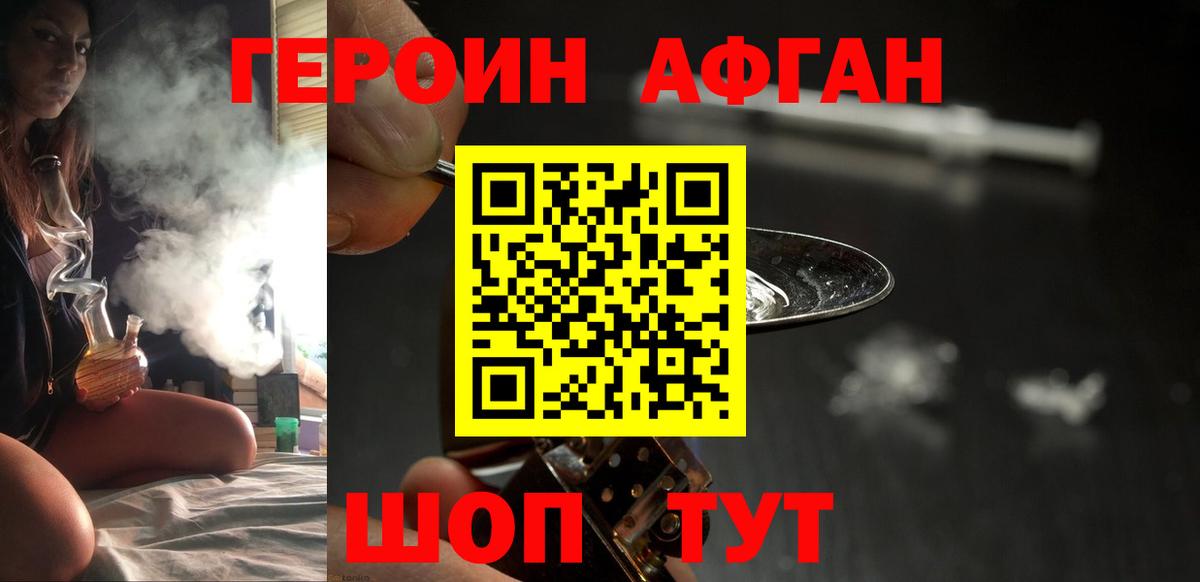 ГЕРОИН гречка  Вход с VPN  ГЕРОИН  Темрюк 