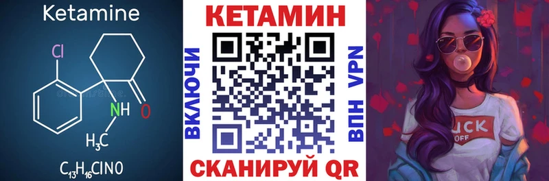 Кетамин VHQ  купить  сайты  Темрюк 