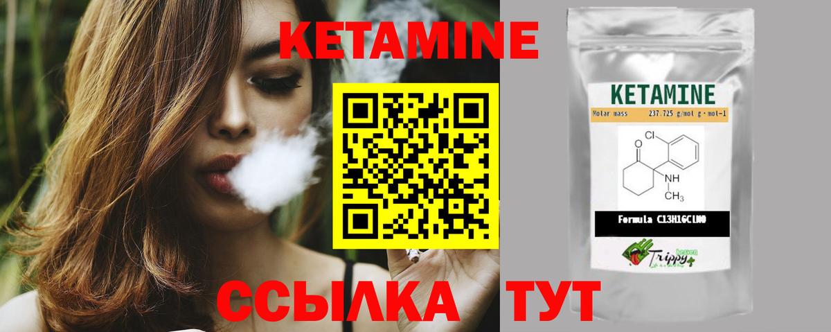   ссылка  Кетамин ketamine  Кетамин ketamine  Вход с VPN  Темрюк 