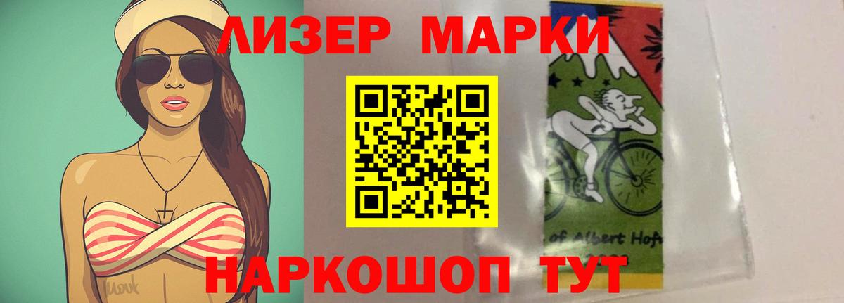 Темрюк  LSD-25 экстази ecstasy  Вход с VPN 