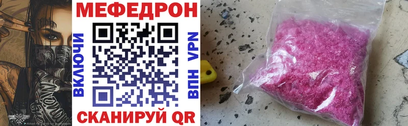 МЯУ-МЯУ мяу мяу  дарнет шоп  Темрюк 