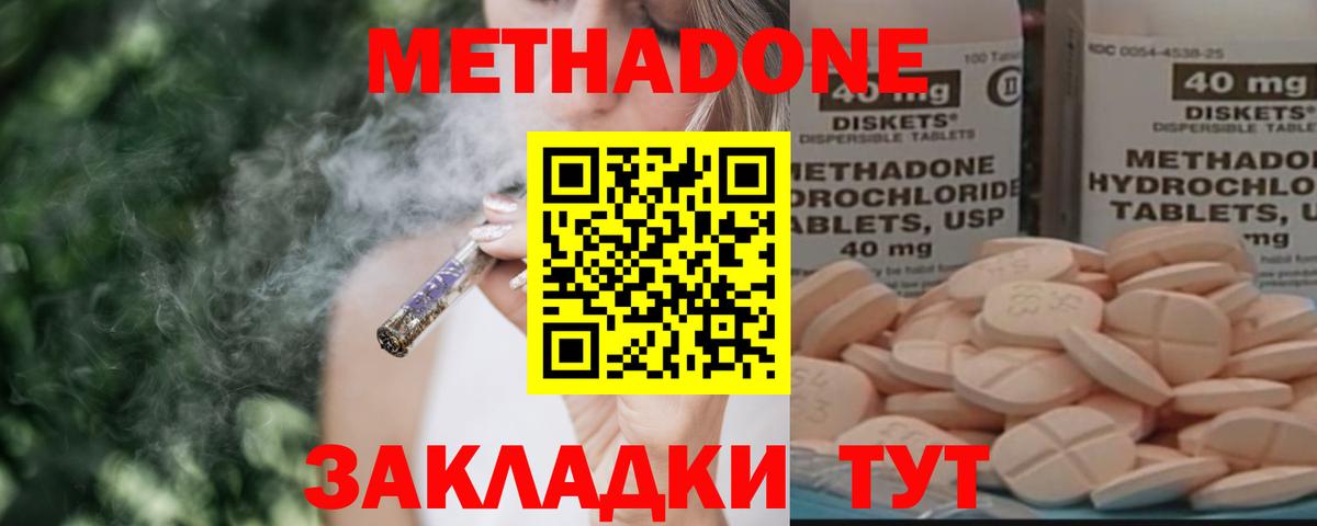 МЕТАДОН белоснежный Темрюк