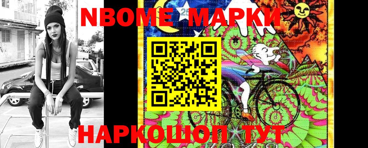 Марки NBOMe  Марки NBOMe 1,5мг  Темрюк  Вход с VPN  где найти   Марки NBOMe 1,5мг 