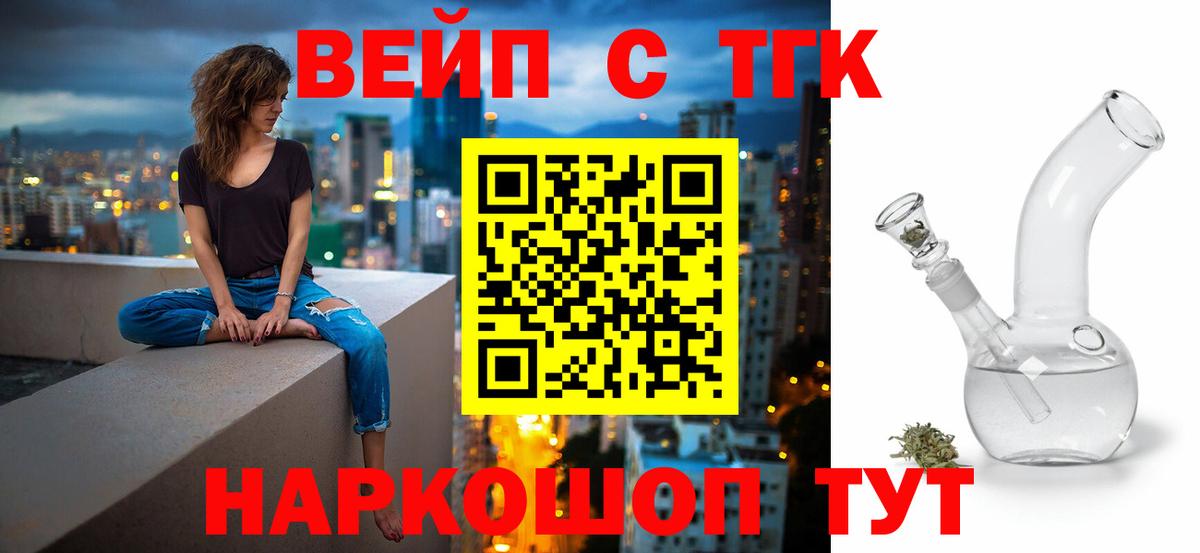 Дистиллят ТГК концентрат Темрюк
